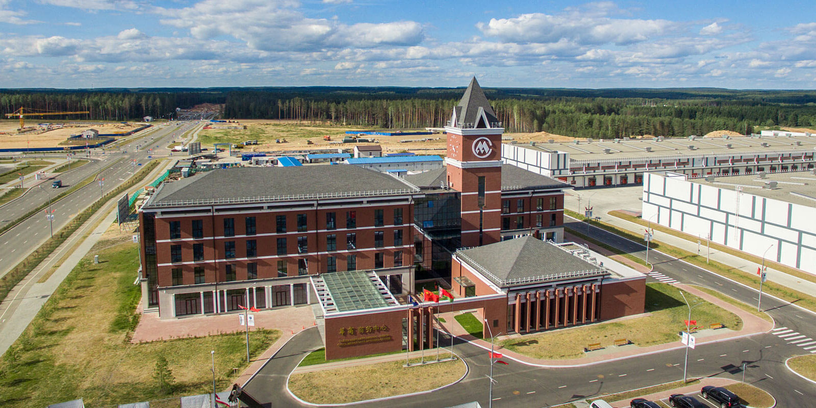 JSC China Merchants CHN-BLR Commerce and Logistics Company