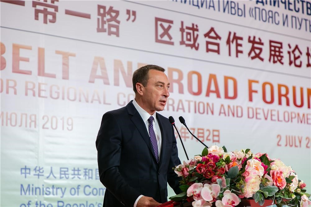 Форум регионального сотрудничества