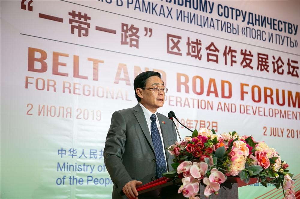 Форум регионального сотрудничества