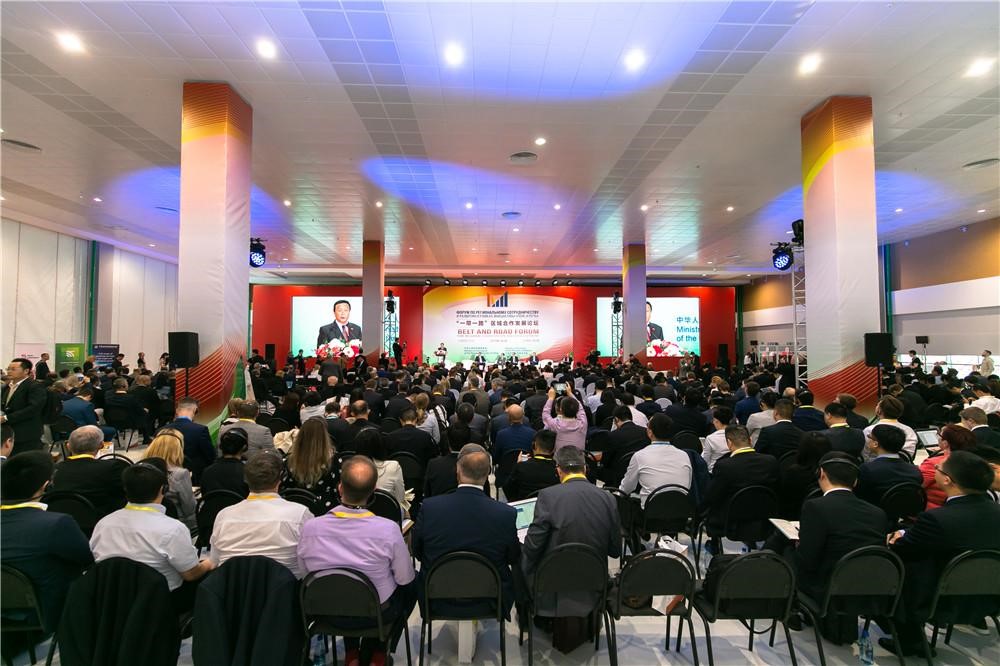 Форум регионального сотрудничества