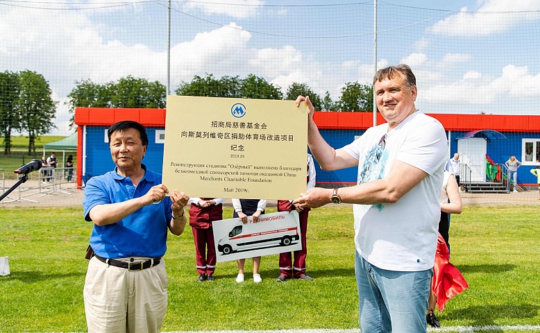 Sponsorship assistance for the construction of the Smolevichi district stadium