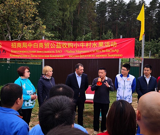 Charity event to purchase fruits in the village of Bykachino