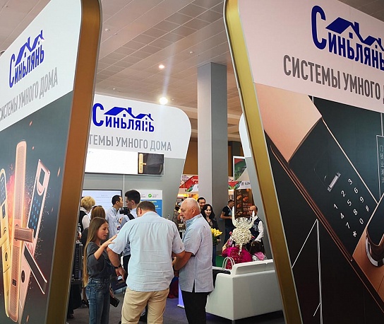 Торгово-выставочный центр