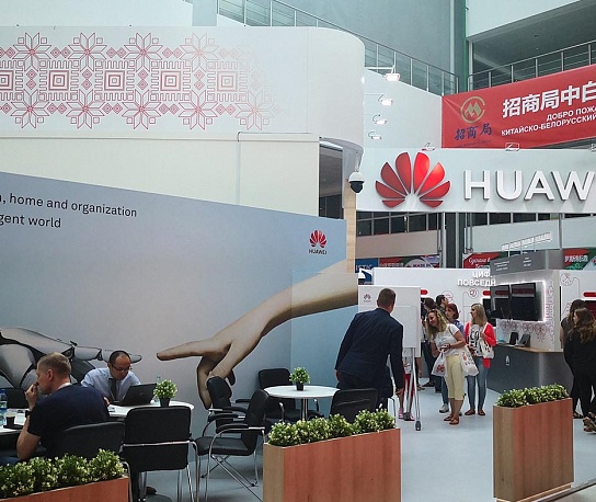 Trade and Exhibition Center