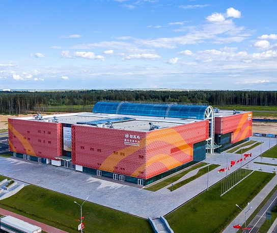 Trade and Exhibition Center