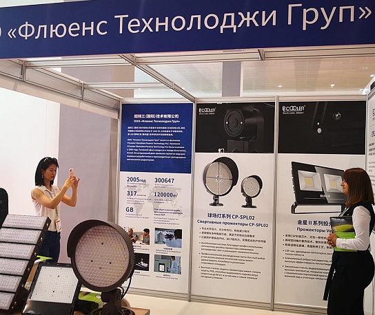 Торгово-выставочный центр