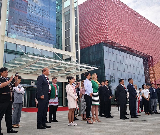 Trade and Exhibition Center