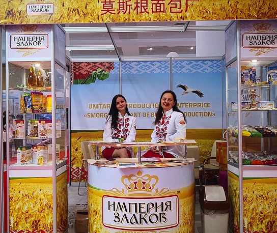 Торгово-выставочный центр