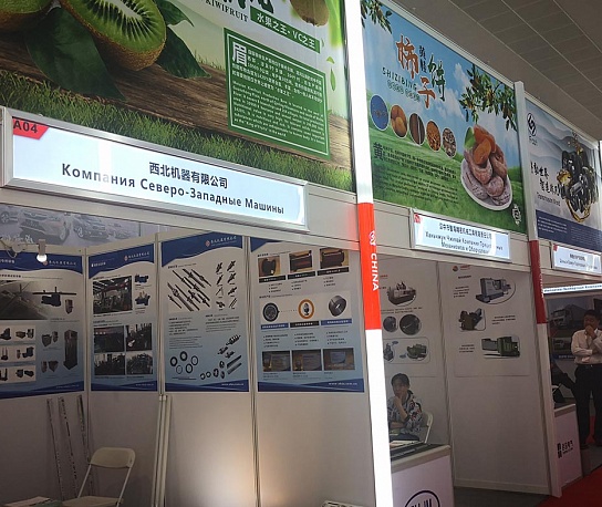 Trade and Exhibition Center